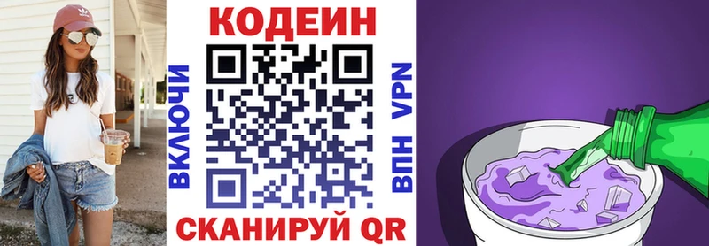 hydra tor  Сысерть  Codein напиток Lean (лин) 