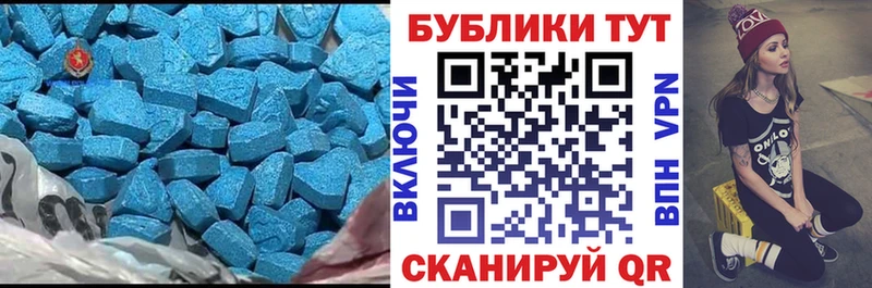 Экстази 280 MDMA  Сысерть 
